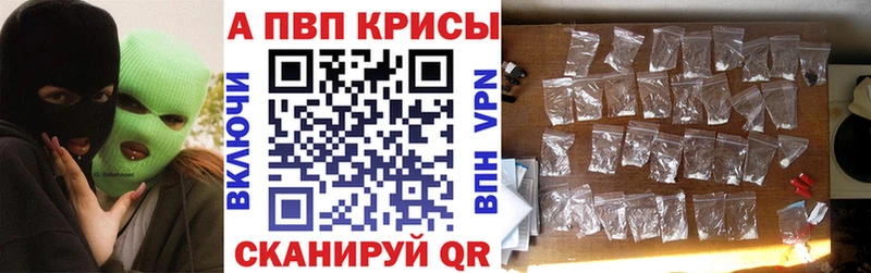 Alpha-PVP Crystall как найти закладки KRAKEN ссылки Городище