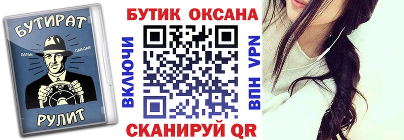 БУТИРАТ оксибутират Городище