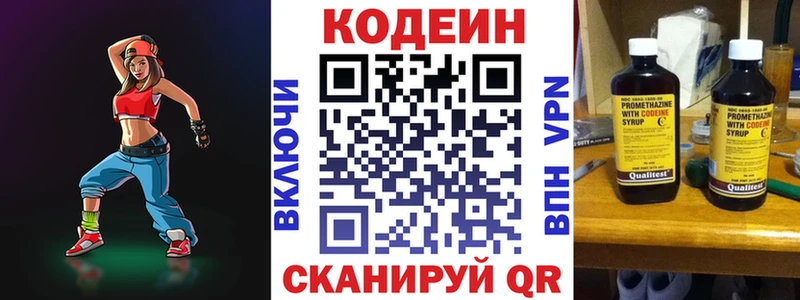 omg сайт  Городище  Codein напиток Lean (лин) 