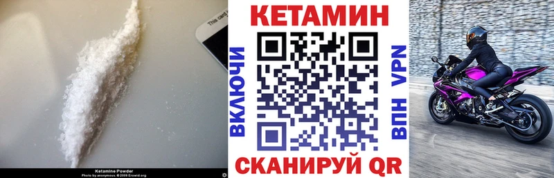 Кетамин ketamine Городище