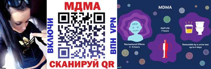 MDMA молли  как найти закладки  Городище 