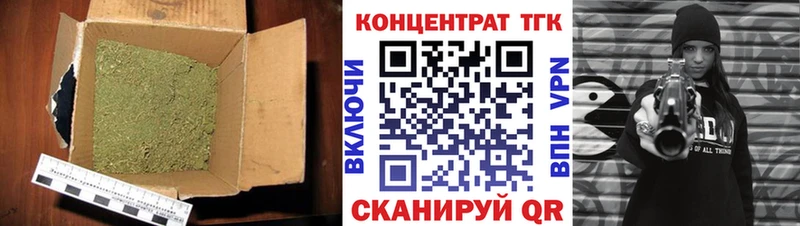 Дистиллят ТГК концентрат  купить  сайты  Городище 